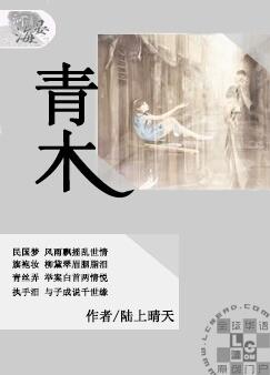 青木
