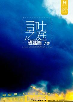 言叶之庭