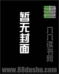 灼热的心脏
